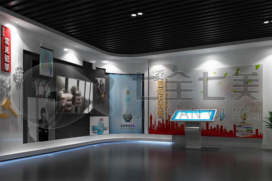 法制宣傳教育基地，展廳設計公司，普法宣傳教育
