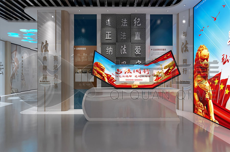 法治宣傳教育展館，法制教育平臺方案設(shè)計公司，法治文化教育基地規(guī)劃設(shè)計公司