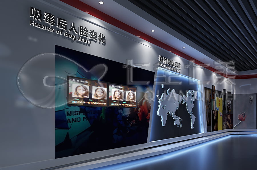 青少年毒品預(yù)防教育中心，展廳設(shè)計，數(shù)字化禁毒基地，裝修方案