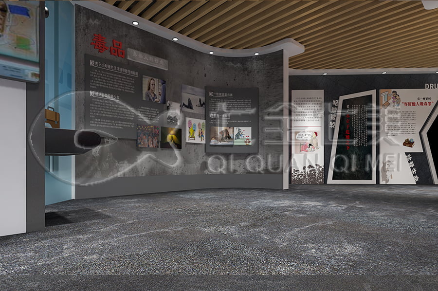 禁毒，防艾，智慧基地，展廳，策劃