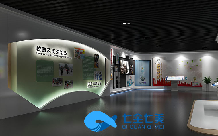 聲光電法制宣傳展廳方案設計-校園法制科普館設計布局-法治教育展廳-校園法制基地-七全七美智能科技 聲光電法制宣傳展廳方案設計-校園法制科普館設計布局-法治教育展廳-校園法制基地-七全七美智能科技