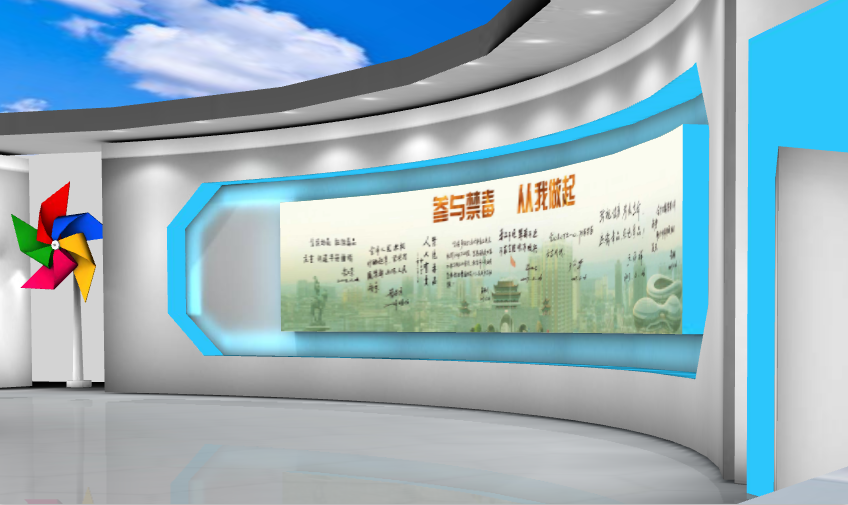 曲靖市網(wǎng)上禁毒教育基地/禁毒教育基地3d效果圖 曲靖市網(wǎng)上禁毒教育基地/禁毒教育基地3d效果圖