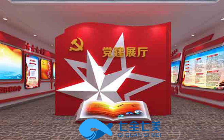 北京智慧黨建展廳-多媒體黨建展廳設(shè)備 北京智慧黨建展廳-多媒體黨建展廳設(shè)備