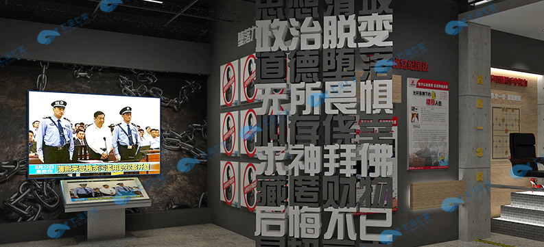 廉潔教育基地/黨風(fēng)廉政警示展廳/廉潔教育展館布展方案設(shè)計(jì) 廉潔教育基地/黨風(fēng)廉政警示展廳/廉潔教育展館布展方案設(shè)計(jì)