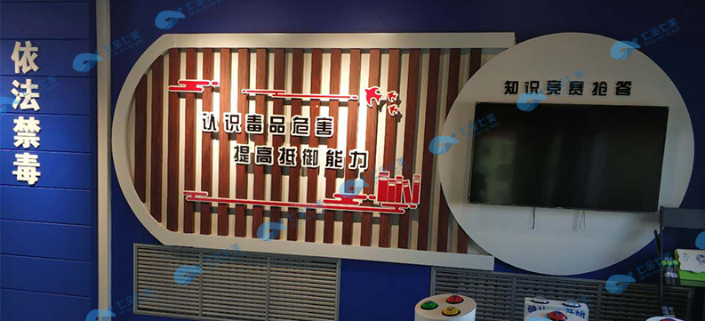 禁毒防艾教育基地布局規(guī)劃和建設加強青少年拒毒防艾堅固防線